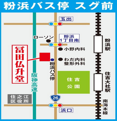 冨田仏升堂地図
